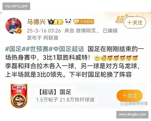 塞鸟妻子观战国足:为挚爱拼搏欢呼的时刻让我深感荣幸 塞鸟妻子观战国足:为挚爱拼搏欢呼的时刻让我深感荣幸